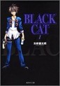 Manga - Manhwa - Black cat - Bunko jp Vol.1
