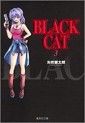 Manga - Manhwa - Black cat - Bunko jp Vol.3