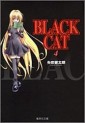 Manga - Manhwa - Black cat - Bunko jp Vol.4