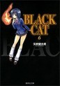 Manga - Manhwa - Black cat - Bunko jp Vol.6