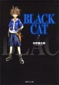 Manga - Manhwa - Black cat - Bunko jp Vol.7