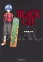 Manga - Manhwa - Black cat - Bunko jp Vol.9