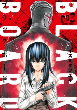 Manga - Manhwa - BLACK BOARD jp Vol.3