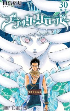 manga - Black Clover jp Vol.30