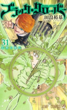 Manga - Manhwa - Black Clover jp Vol.31