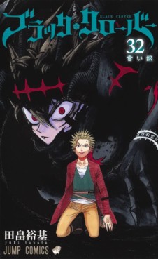 Manga - Manhwa - Black Clover jp Vol.32