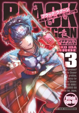 Manga - Manhwa - Black Lagoon - Sôjiya Sawyer Kaitai ! Goa Goa Musume jp Vol.3