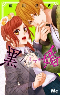 Manga - Manhwa - Black Marriage jp Vol.1