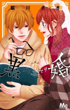 Manga - Manhwa - Black Marriage jp Vol.6