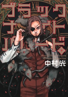 Manga - Manhwa - Black Night Parade jp Vol.7