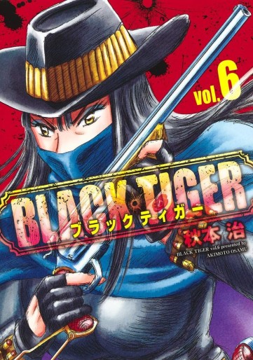 Manga - Manhwa - Black Tiger jp Vol.6