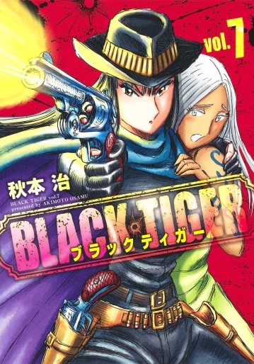 Manga - Manhwa - Black Tiger jp Vol.7