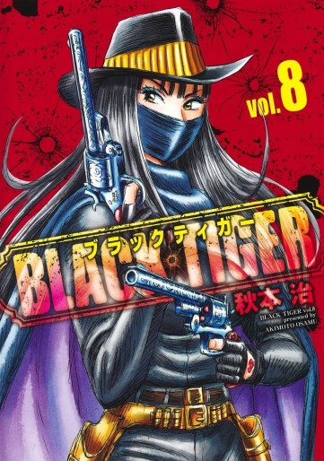 Manga - Manhwa - Black Tiger jp Vol.8