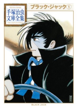 Manga - Manhwa - Black Jack - Bunko 2010 jp Vol.1