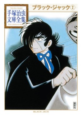 Manga - Manhwa - Black Jack - Bunko 2010 jp Vol.2