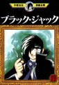 Manga - Manhwa - Black Jack jp Vol.19