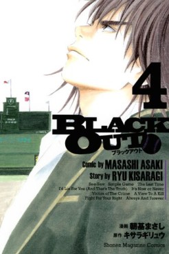 Manga - Manhwa - Black Out jp Vol.4