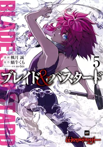 Manga - Manhwa - Blade & Bastard jp Vol.5