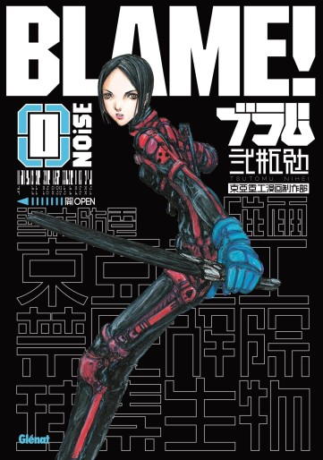 Manga - Manhwa - Blame ! - Deluxe Vol.0