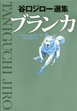 Manga - Manhwa - Blanco - Shogakukan Nouvelle Edition jp Vol.0