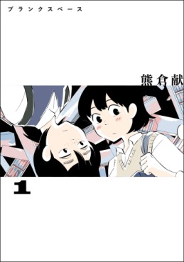 Manga - Manhwa - Blank Space jp Vol.1