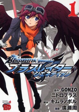 Manga - Manhwa - Blassreiter - Genetic jp Vol.1