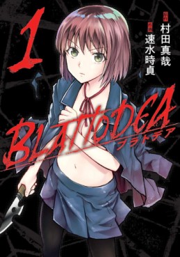 Manga - Blattodea jp Vol.1