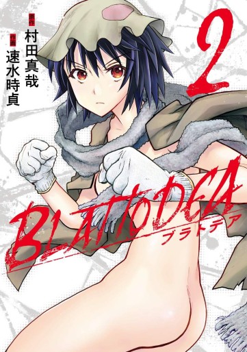 Manga - Manhwa - Blattodea jp Vol.2