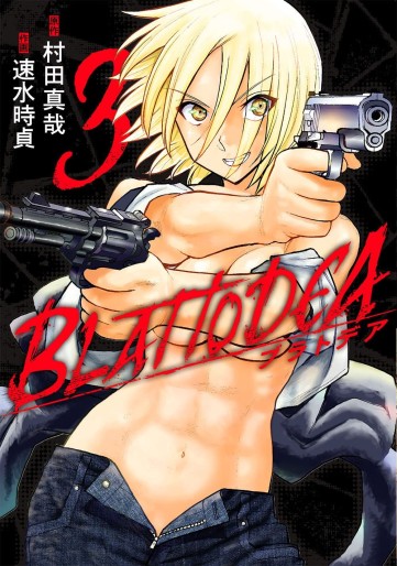 Manga - Manhwa - Blattodea jp Vol.3