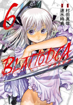 Manga - Manhwa - Blattodea jp Vol.6
