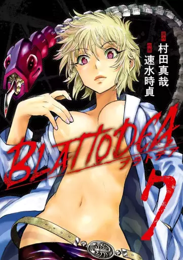Manga - Manhwa - Blattodea jp Vol.7
