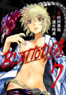 Blattodea jp Vol.7