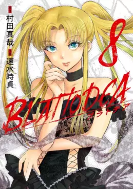 Blattodea jp Vol.8