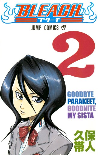 Manga - Manhwa - Bleach jp Vol.2