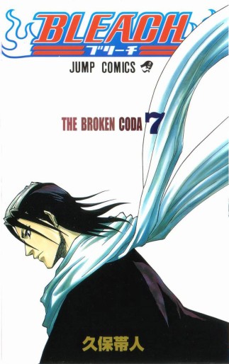 Manga - Manhwa - Bleach jp Vol.7