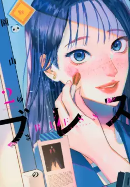 Manga - Manhwa - Bless jp Vol.2
