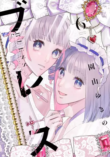Manga - Manhwa - Bless jp Vol.6