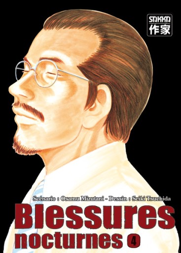 Manga - Manhwa - Blessures nocturnes Vol.4