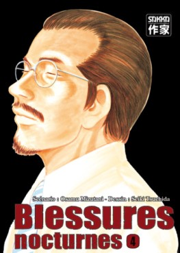 Manga - Manhwa - Blessures nocturnes Vol.4