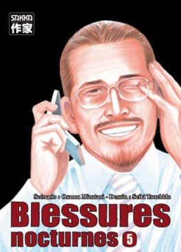 Manga - Manhwa - Blessures nocturnes Vol.5