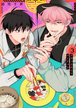 Blood Night Market jp Vol.3