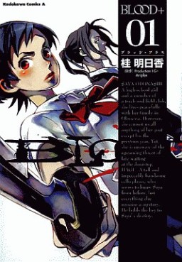 Manga - Manhwa - Blood + jp Vol.1