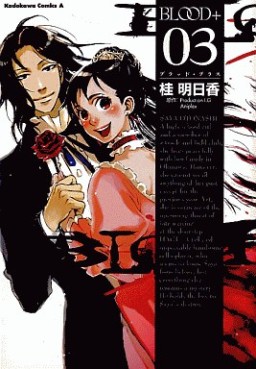 Manga - Manhwa - Blood + jp Vol.3