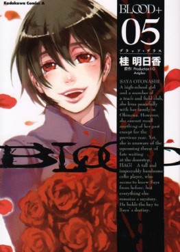 Blood + jp Vol.5