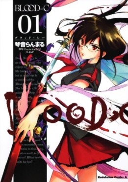 Manga - Manhwa - Blood-C jp Vol.1