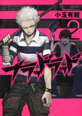 Manga - Manhwa - Blood Lad jp Vol.2