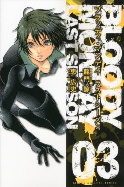 manga - Bloody Monday Season 3 - The Last Season jp Vol.3