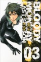 Manga - Manhwa - Bloody Monday Season 3 - The Last Season jp Vol.3