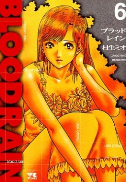 Manga - Manhwa - Blood Rain jp Vol.6