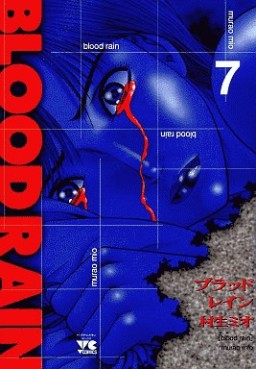 Manga - Manhwa - Blood Rain jp Vol.7